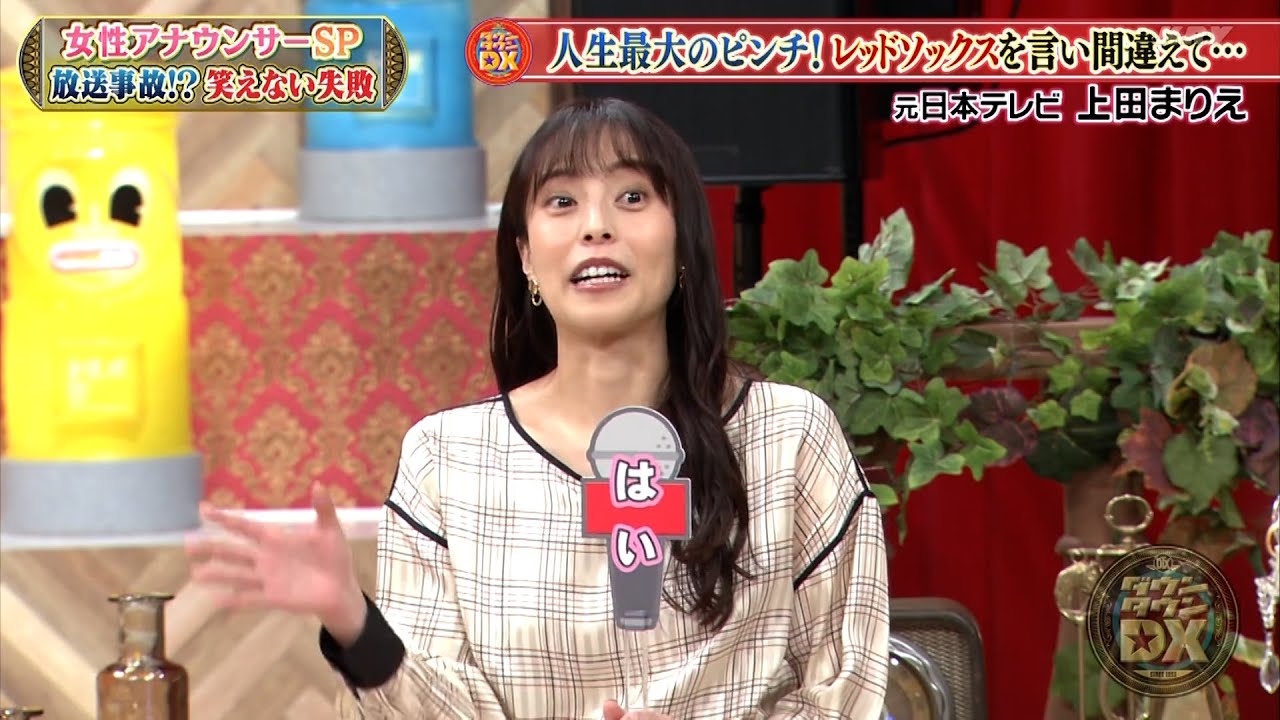 【特別プログラム】 『ダウンタウンDX』2024 | 元テレビ朝日の竹内由恵と元テレビ東京の秋元玲奈が慶應ミスコンを巡る激しい論争！元フジテレビの木佐彩子と中村仁美の過酷な裏話