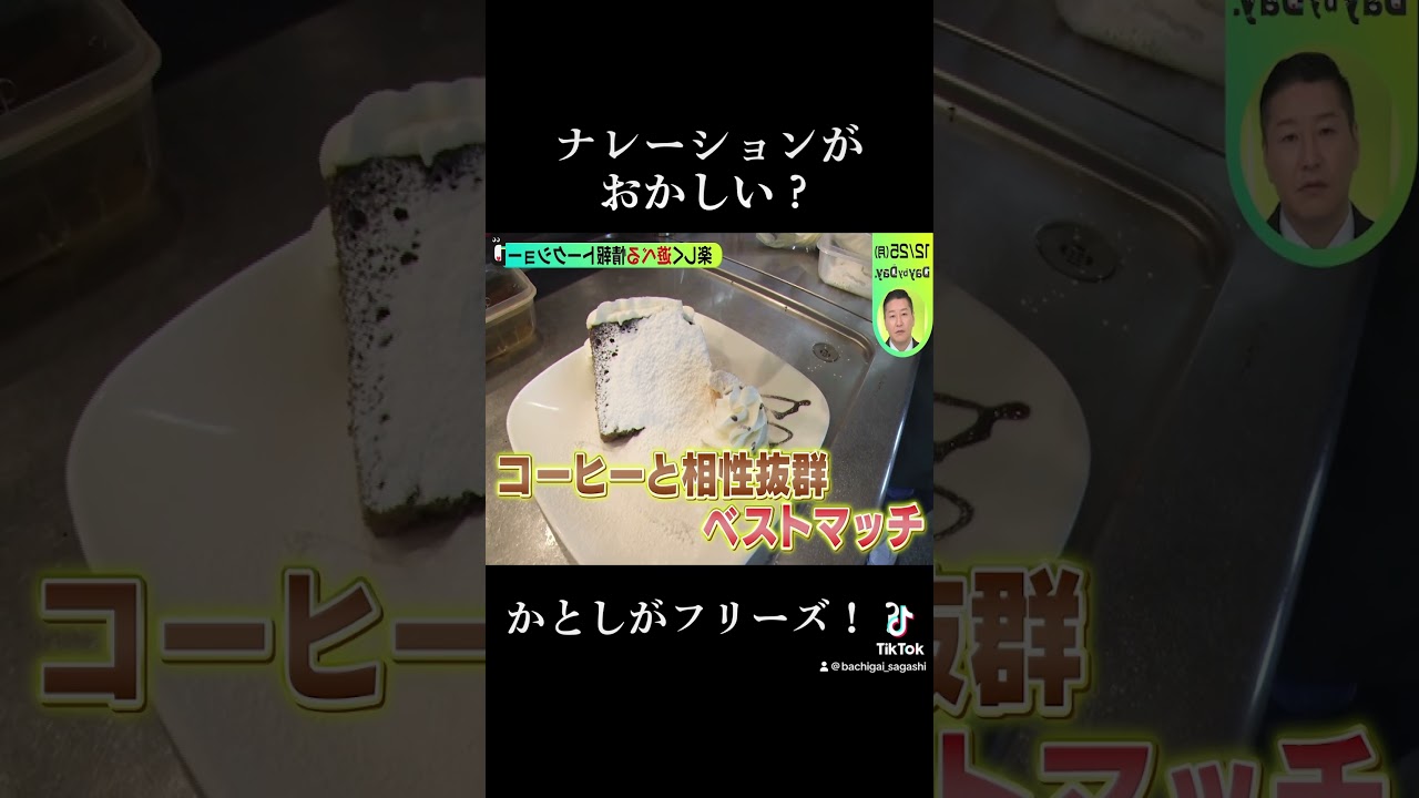 【放送事故】意味ないナレーション #チョコレートプラネット #チョコプラ #長田庄平 #松尾駿 #高橋真麻 #朝日奈央 #加藤史帆 #日向坂46 #鬼越トマホーク #山里亮太 #さらば森田 #放送事故