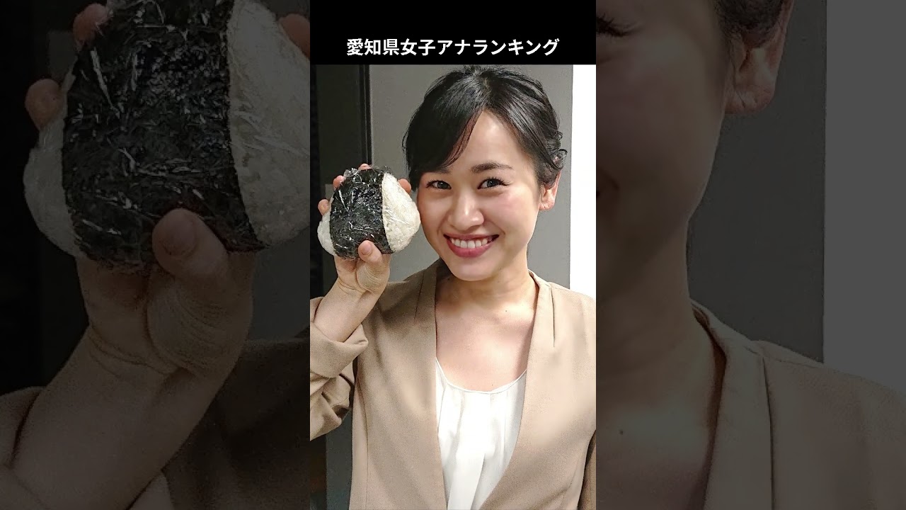 地方局の女子アナランキング（愛知県編） #女子アナ #ランキング