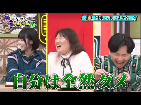 「あちこちオードリー」「仲良くなりたいけどなれてない人はいる?」