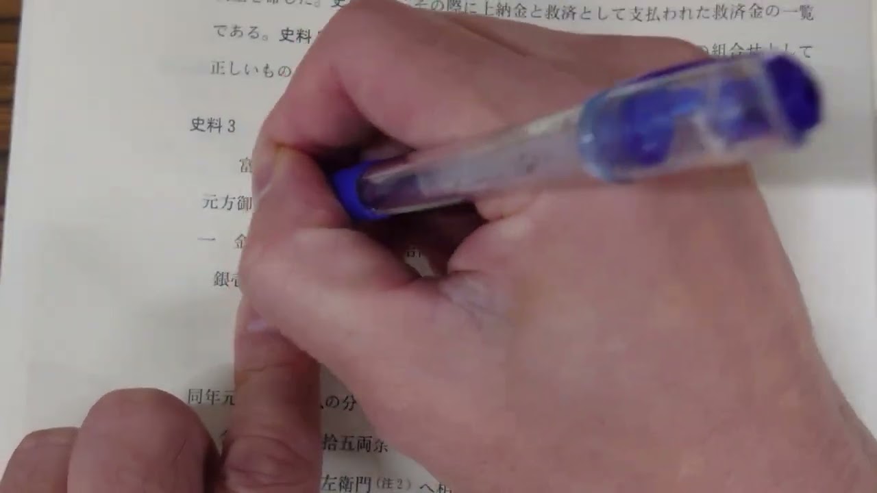 2023年度北予備共通テストファイナル日本史解説後半