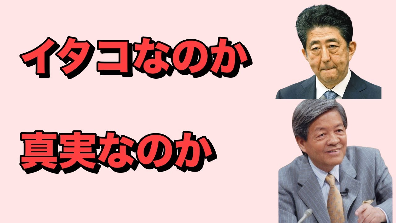 安倍晋三『アベノミクス失敗っぽい！田原さん助けて』