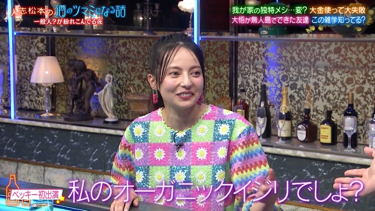 『人志松本の酒のツマミになる話』BGM ベッキーと大橋未歩が親に連れて行かれた衝撃的なスポットを明かす…ノブ家でしか食べられない謎の料理とは？高価な買い物での大失敗談…ランペイジ陣による雑学大会の裏話