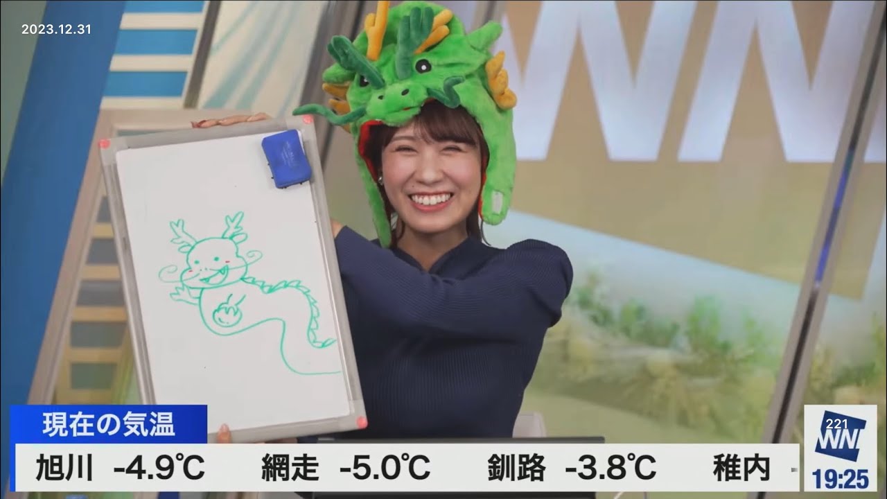 戸北ドラゴン🐉(2023/12/31日)戸北