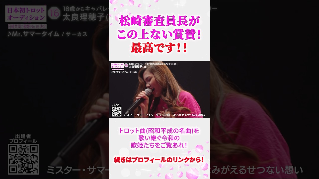 【TROT GIRLS JAPAN/トロット・ガールズ・ジャパン】12/1(金)より毎週金曜18:00〜WOWOW・ABEMAで無料放送&配信！