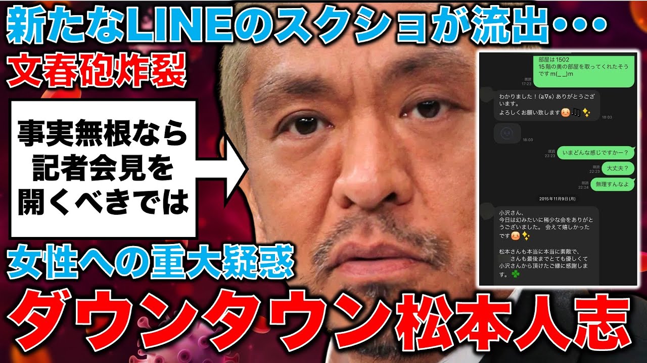 文春砲炸裂の松本人志の女性への重大疑惑。潔白なら松本人志は記者会見を開き、吉本興業は文春を提訴するはず！何故それができないのか？元朝日新聞・記者佐藤章さんと一月万冊