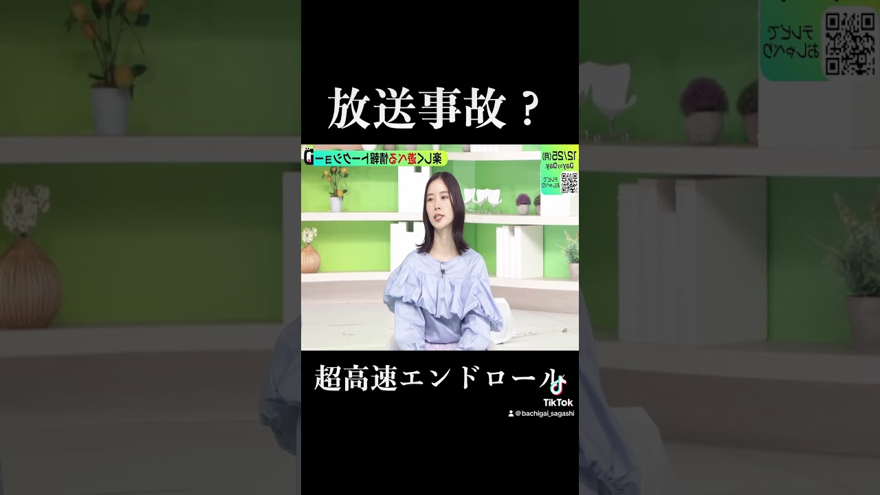 【放送事故】早すぎて読めません。#チョコレートプラネット #チョコプラ #長田庄平 #松尾駿 #高橋真麻 #朝日奈央 #加藤史帆 #日向坂46 #鬼越トマホーク #山里亮太 #さらば森田 #放送事故