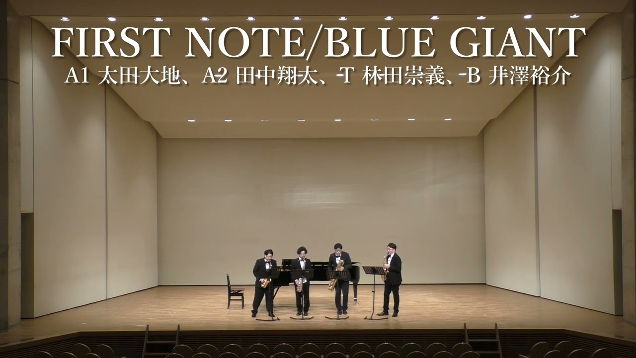 0 FIRST NOTE/福岡サクソフォーンオーケストラ Saxofesta vol.8