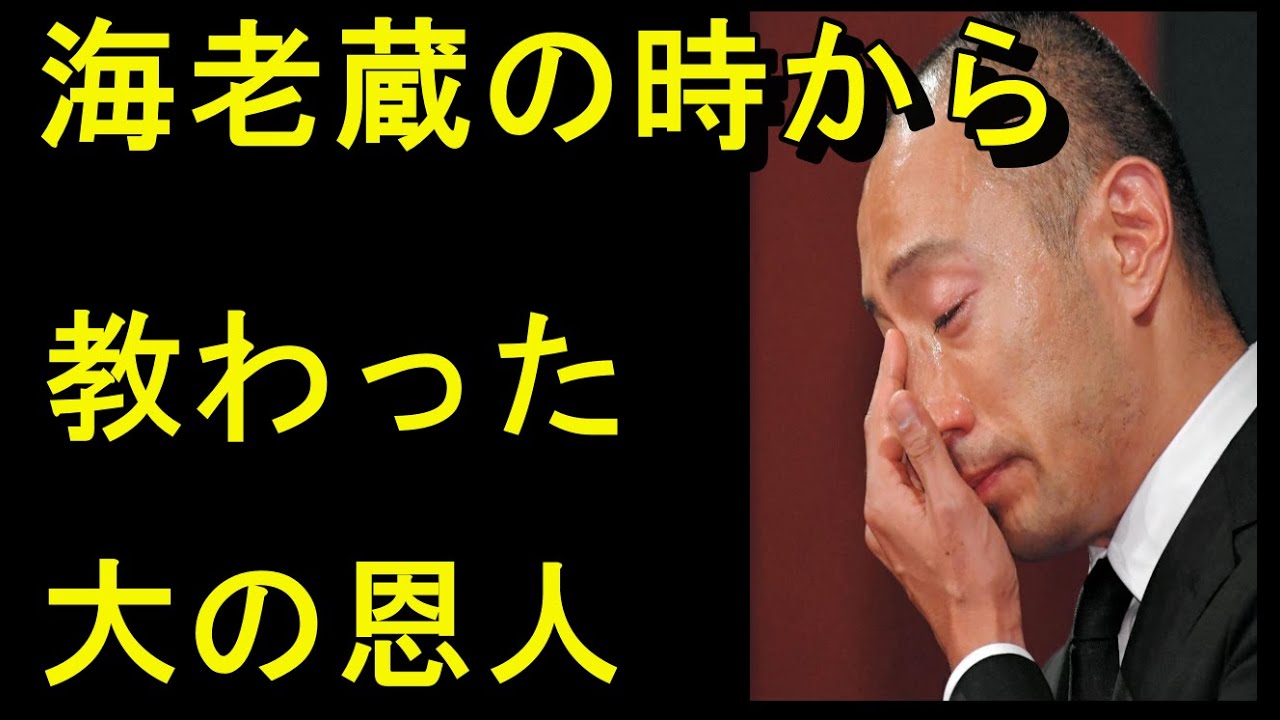 市川團十郎さん、篠山紀信さんを追悼「これからも巨匠の教えを胸に日々を過ごしたい！」