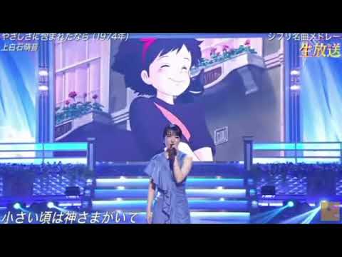 【ミュージックアワード】上白石萌音「やさしさに包まれたなら/ユーミン」＜松任谷由実/魔女の宅急便/ジブリ＞発表今年イチバン聴いた歌年間ミュージックアワード2023年12月27日 FULL LIVE