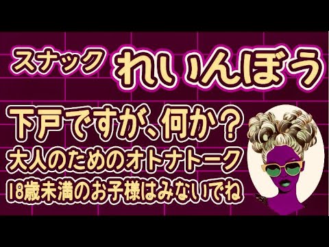 れいんぼうれいんぼう が少しだけライブ配信中！