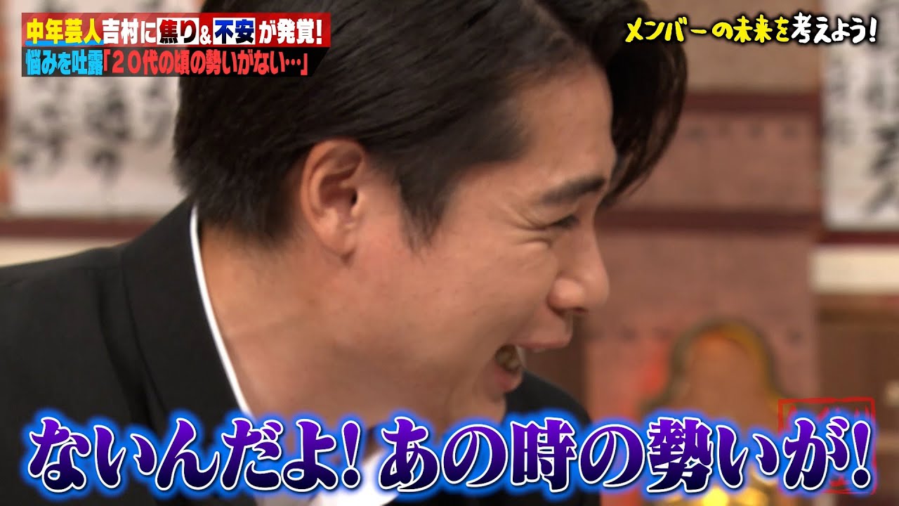 【神回復活】超豪華！校長の春日が登場…！？スタジオ騒然の中、まさかの若林が特別緊急授業に徳井も参戦！【#しくじり先生  #春日 #オードリー #ABEMA】