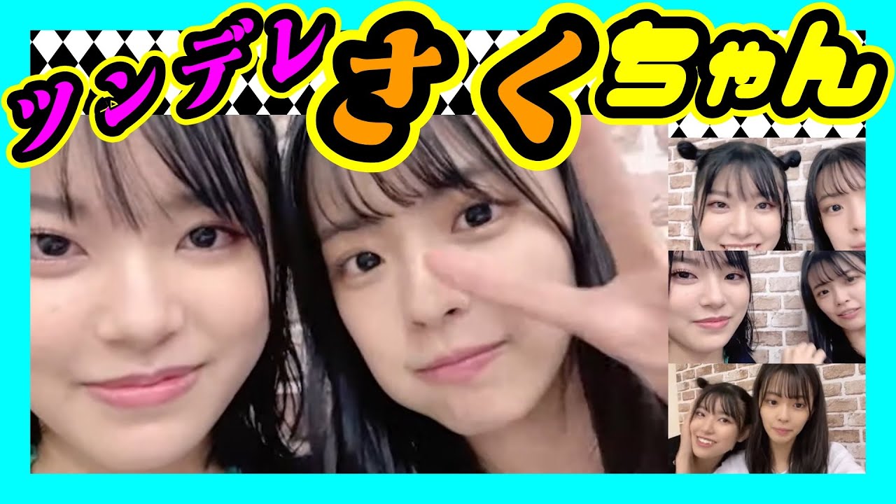 ８期最年少と８期最年長の戯れ。会話を流すこともあればあやぴょんにベッタリなとこも。 2023年10月09日 【桜田彩叶/黒島咲花】【SHOWROOM/NMB/切り抜き】