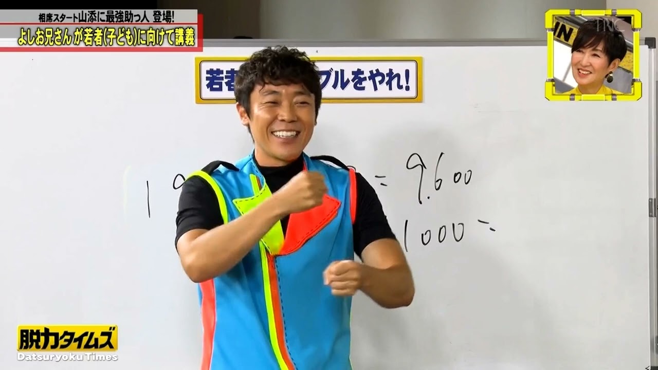 【全力!脱力タイムズ】藤森慎吾がサウナの楽しみ方を徹底解説！萩原利久の怒りの猛抗議により、解説員や小澤アナもブチ切れで大混乱。