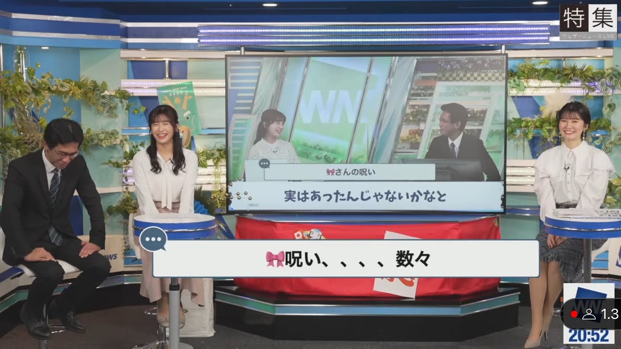 スタッフさんが選ぶウェザーニュースLiVE2023見どころ