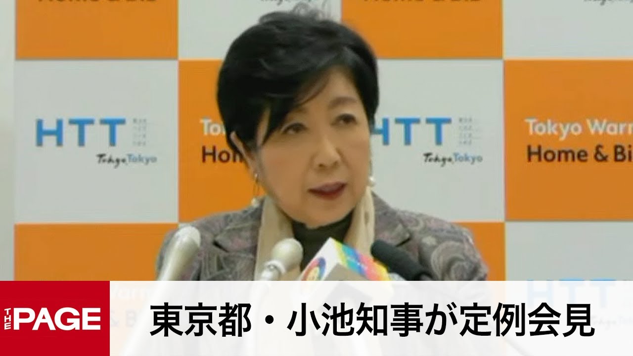 東京都・小池知事が定例会見（2024年1月5日）