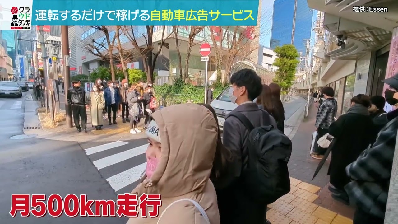 気軽に副業　クラウドを使ったマイカー車外広告（クラウドダンディ#18 2023年10月7日OA）