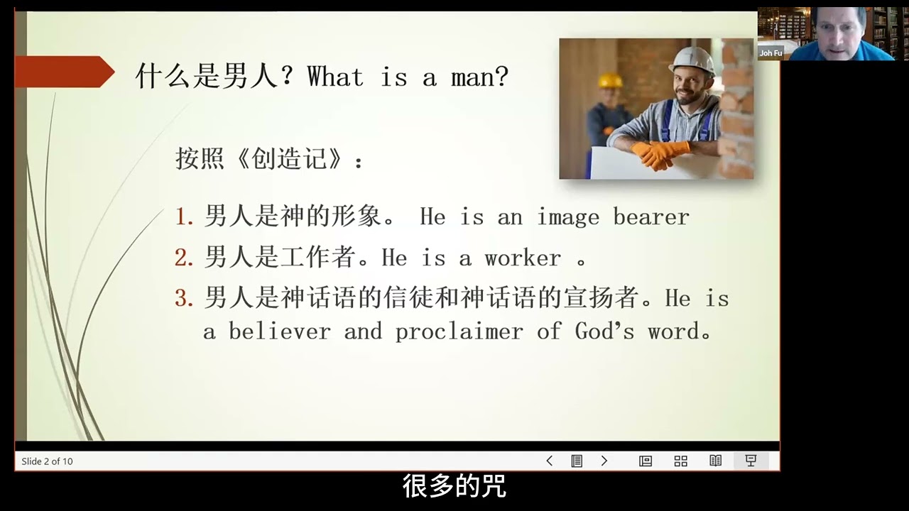 希伯来人家庭观 路得记 二 博约翰