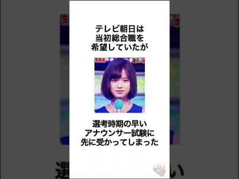 弘中綾香に関する嘘みたいな雑学 #shorts