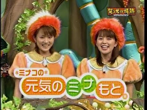高島彩(絶叫)(罰ゲーム)(爆笑)(笑う犬の情熱)前編