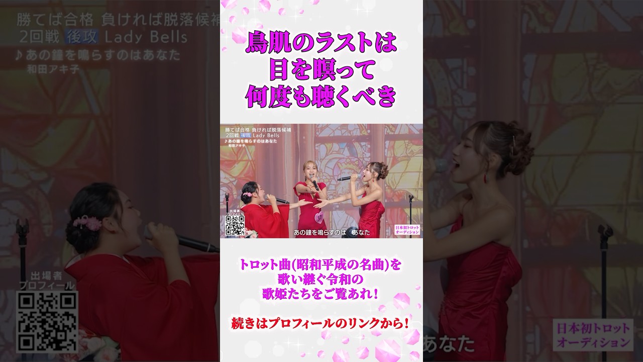 【TROT GIRLS JAPAN/トロット・ガールズ・ジャパン】12/1(金)より毎週金曜18:00〜WOWOW・ABEMAで無料放送&配信！