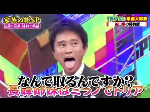 【ジャンクSPORTS】「浜田雅功ｘ上原浩治」🌞🌞🌞『1男7女の柔道大家族!  谷口家の勝負飯』