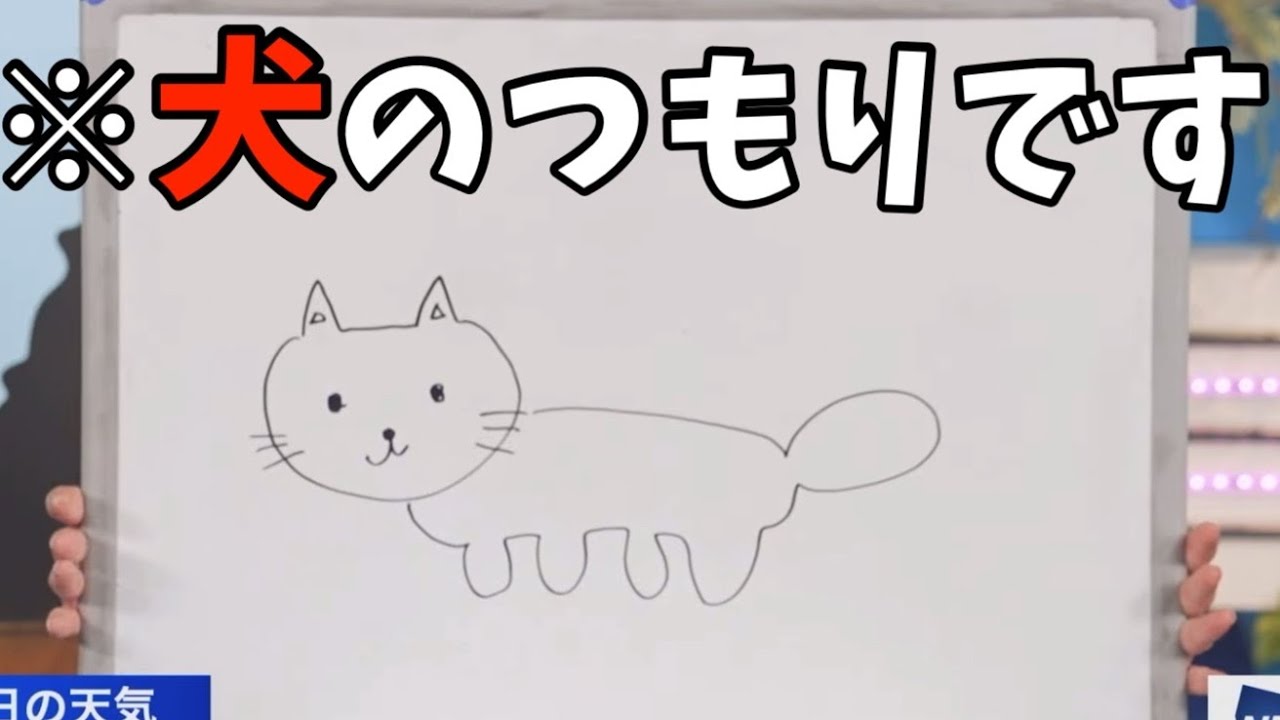 絵のセンスが絶望的すぎるお天気お姉さん【青原桃香】