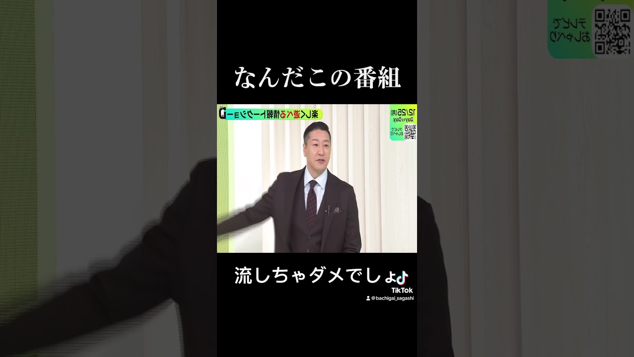 【放送事故】映していいの？ #チョコレートプラネット #チョコプラ #長田庄平 #松尾駿 #高橋真麻 #朝日奈央 #加藤史帆 #日向坂46 #鬼越トマホーク #山里亮太 #さらば森田 #放送事故