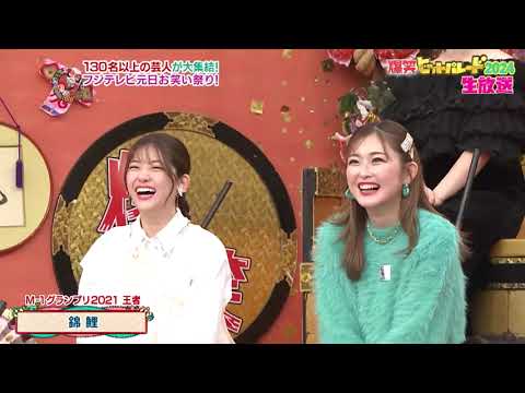 新春！爆笑ヒットパレード2024 2024年1月1日【漫才＆コント王者＆人気芸人100名超集結】FULL SHOW HD