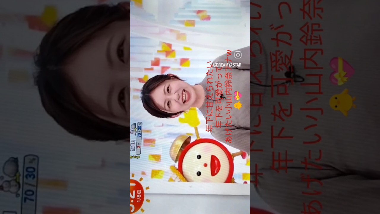 #小山内鈴奈#井上清華#女子アナ#トーク#めざましテレビ #happynewyear#haveaniceday#2024#fashion#iloveyou#thankyou