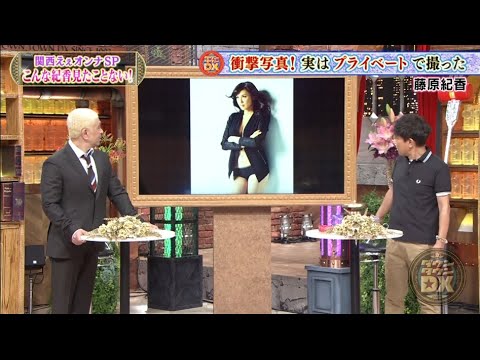 【ダウンタウンDX】「浜田雅功ｘ松本人志」🌞🌞🌞『実はプライベートで撮った』