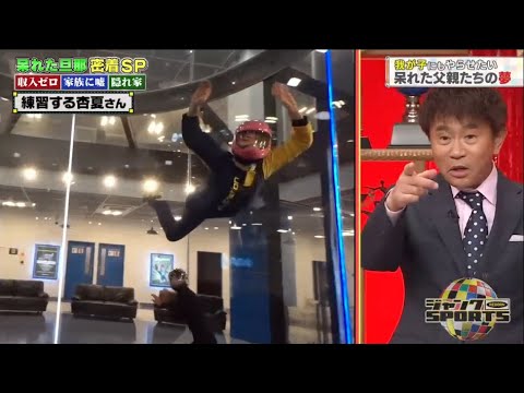【ジャンクSPORTS】「浜田雅功ｘ上原浩治」🌞🌞🌞『我が子にもやらせたい 呆れた父親たちの夢』