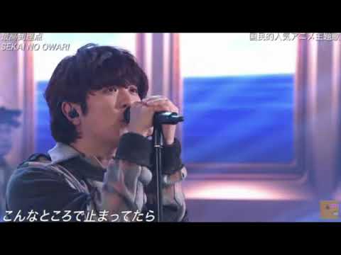 【ミュージックアワード】セカオワ「最高到達点」＜ワンピース/SEKAI NO OWARI＞発表今年イチバン聴いた歌年間ミュージックアワード2023年12月27日 FULL LIVE