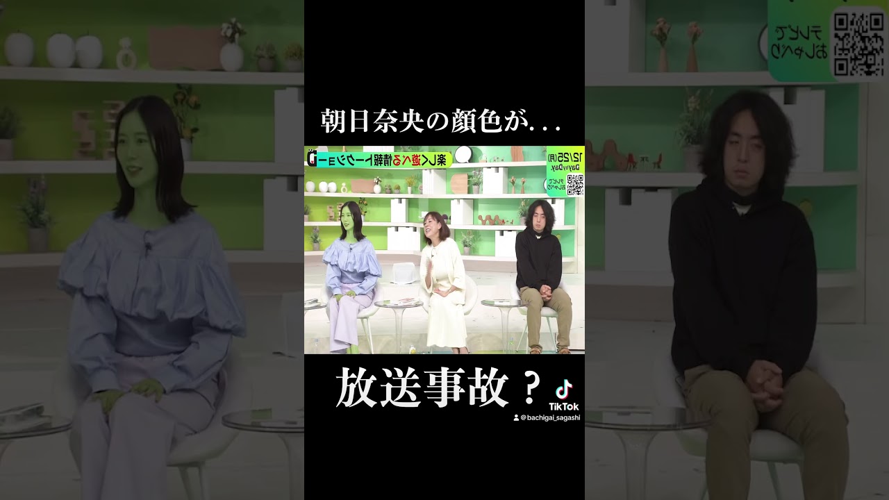 【放送事故】体調悪い...？#チョコレートプラネット #チョコプラ #長田庄平 #松尾駿 #高橋真麻 #朝日奈央 #加藤史帆 #日向坂46 #鬼越トマホーク #山里亮太 #さらば森田 #放送事故