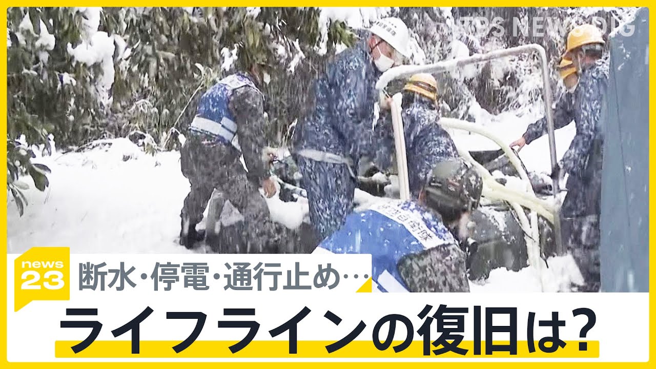 能登半島地震から1週間　断水・停電・通行止め…ライフラインの復旧は？【news23】｜TBS NEWS DIG