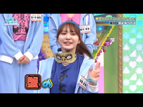 日向坂46 日向坂で会いましょう  2024年01月01日 Full Live HD