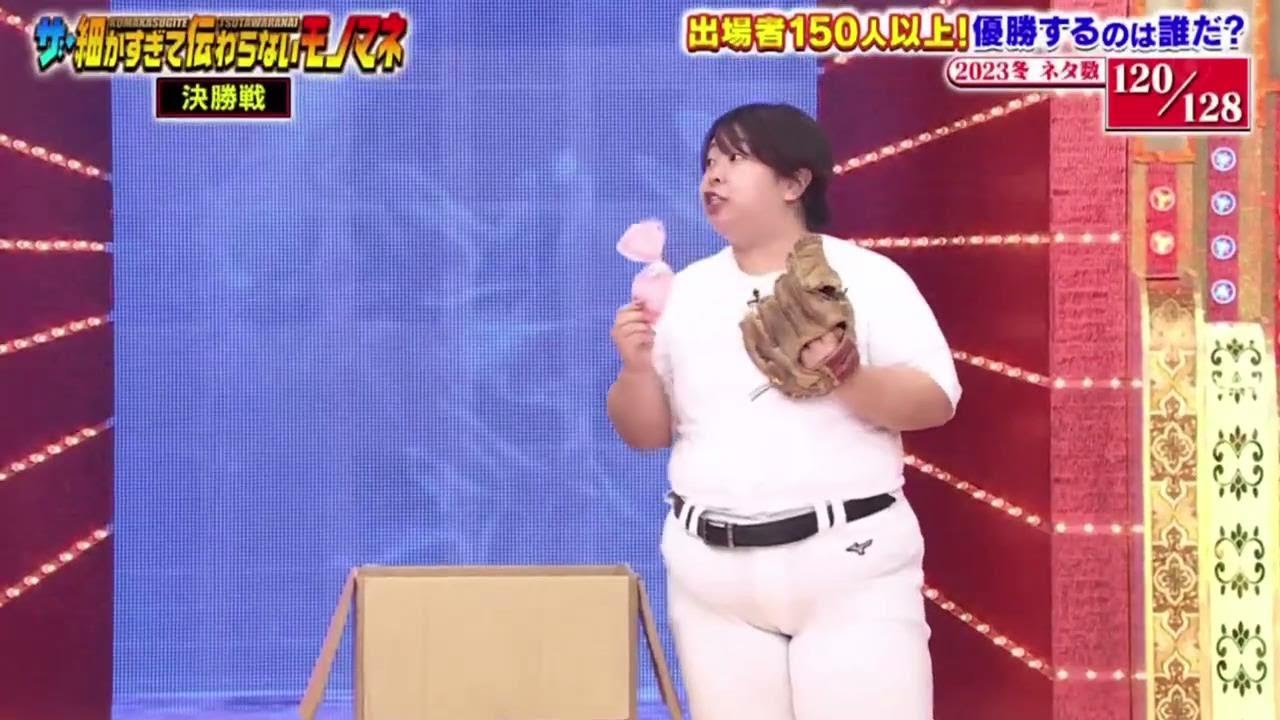 120【駆け抜けて軽トラ】決勝戦「ザ・細かすぎて伝わらないモノマネ 2023年12月16日」