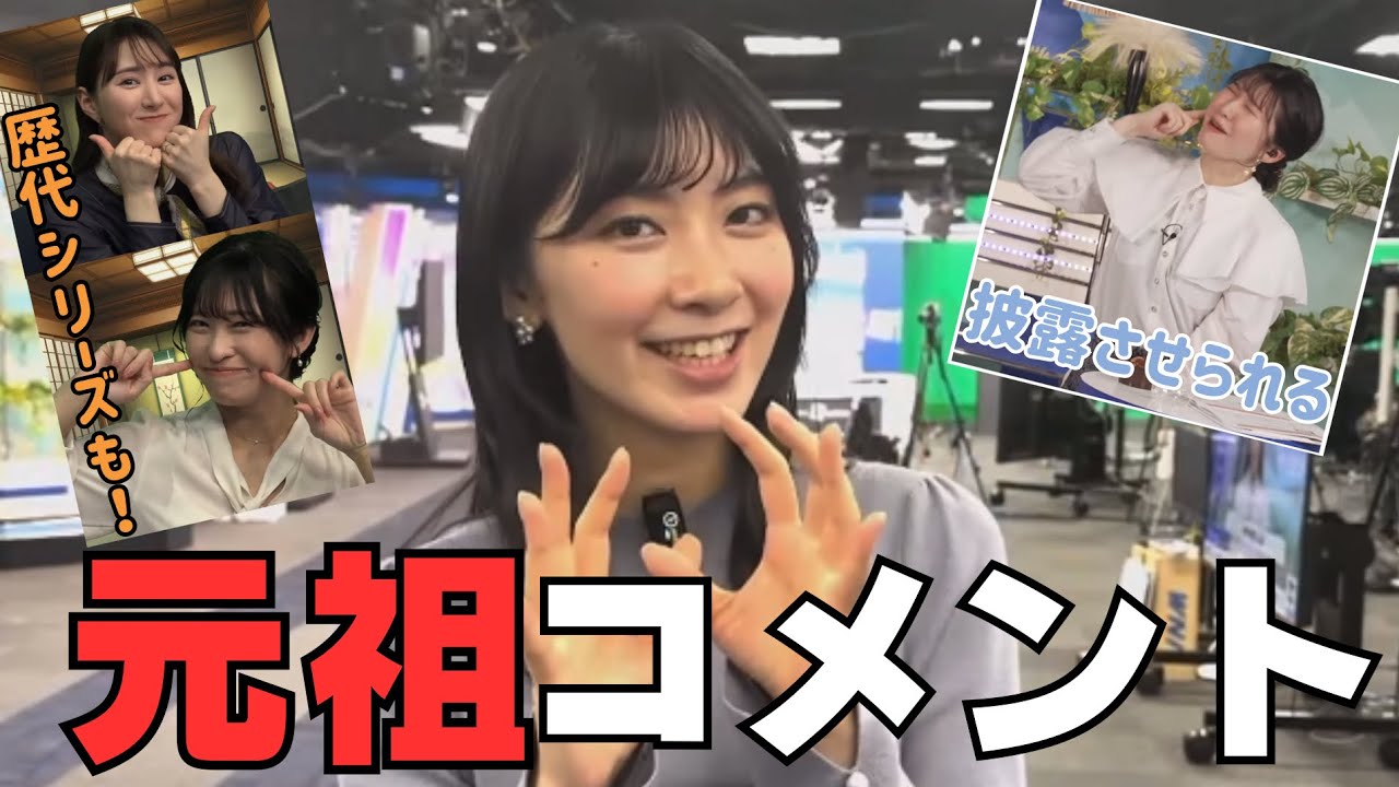 【山岸愛梨×檜山沙耶×駒木結衣×白井ゆかり】流行語大賞にランクインし“元祖うま〇〇”としてコメントするさやっち‼️→置かれていたティラミス躊躇なく食べてうまゆいを披露させられるおゆい‼️
