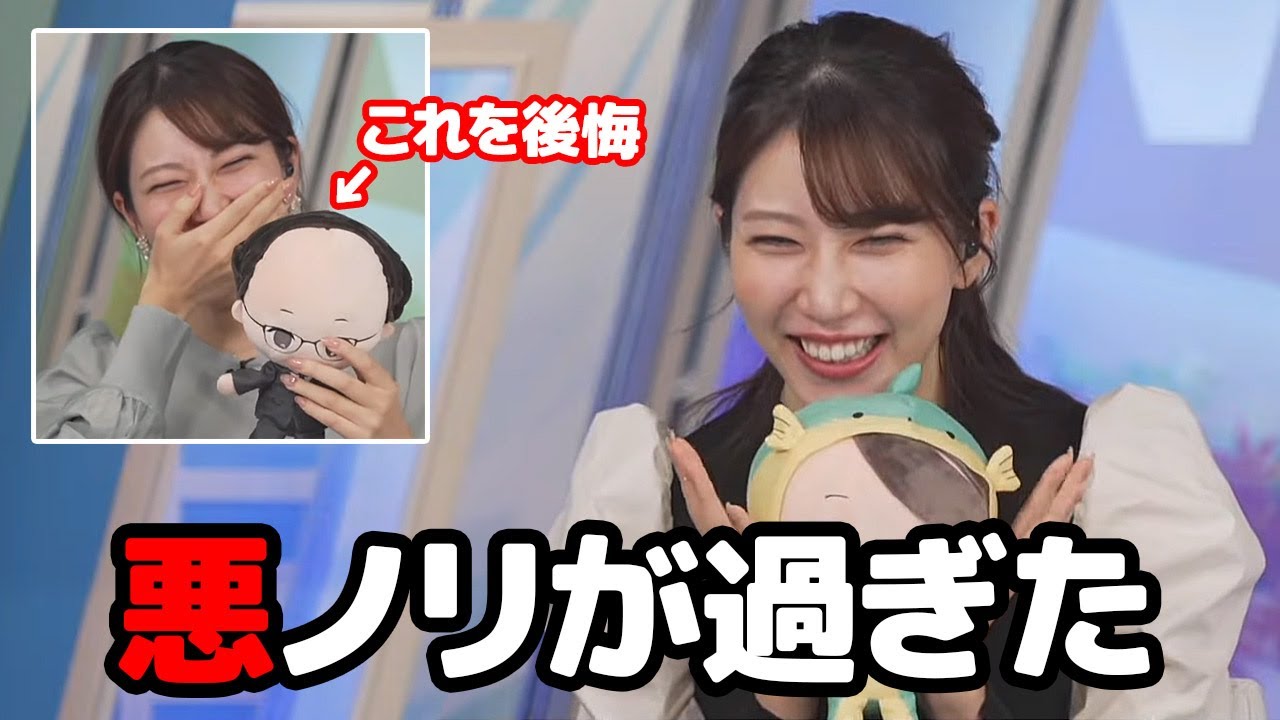 【魚住茉由】山口さんのぬいぐるみで悪ノリした事を後悔しつつ心が小学生並と自己分析するお天気キャスター