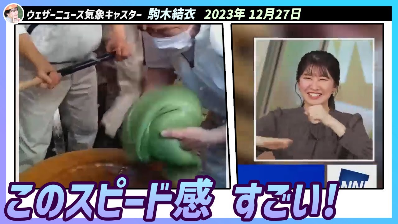 〚駒木結衣〛わぁ！凄い！！これずっと見てられますね｜エピソード