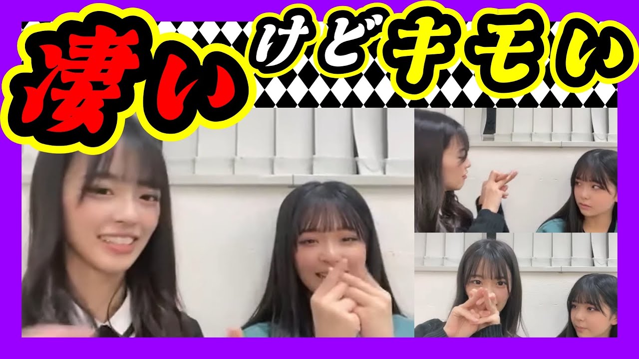 ８期のおかんこと田中雪乃ちゃん。手遊び。あやぴょんにできてゆきのにちゃんにできないことがありました。 2023年12月26日 【桜田彩叶/田中雪乃】【SHOWROOM/NMB/切り抜き】