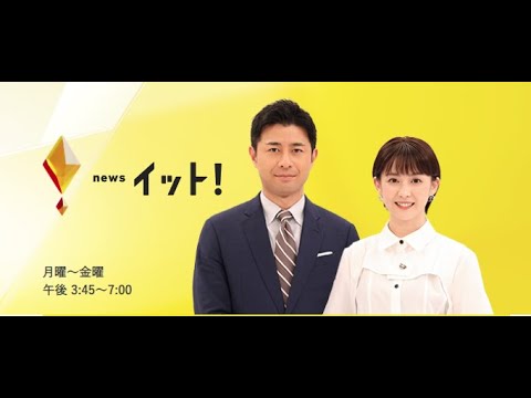 イット！ 2024年1月9日 LIVE FULL【1080pHD】 New