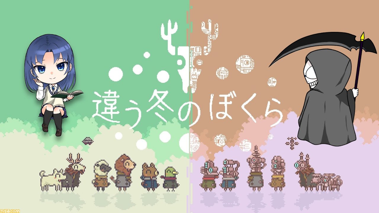 【配信】気づいたら折り返しなのかしら？な「違う冬のぼくら」【かなまふ】