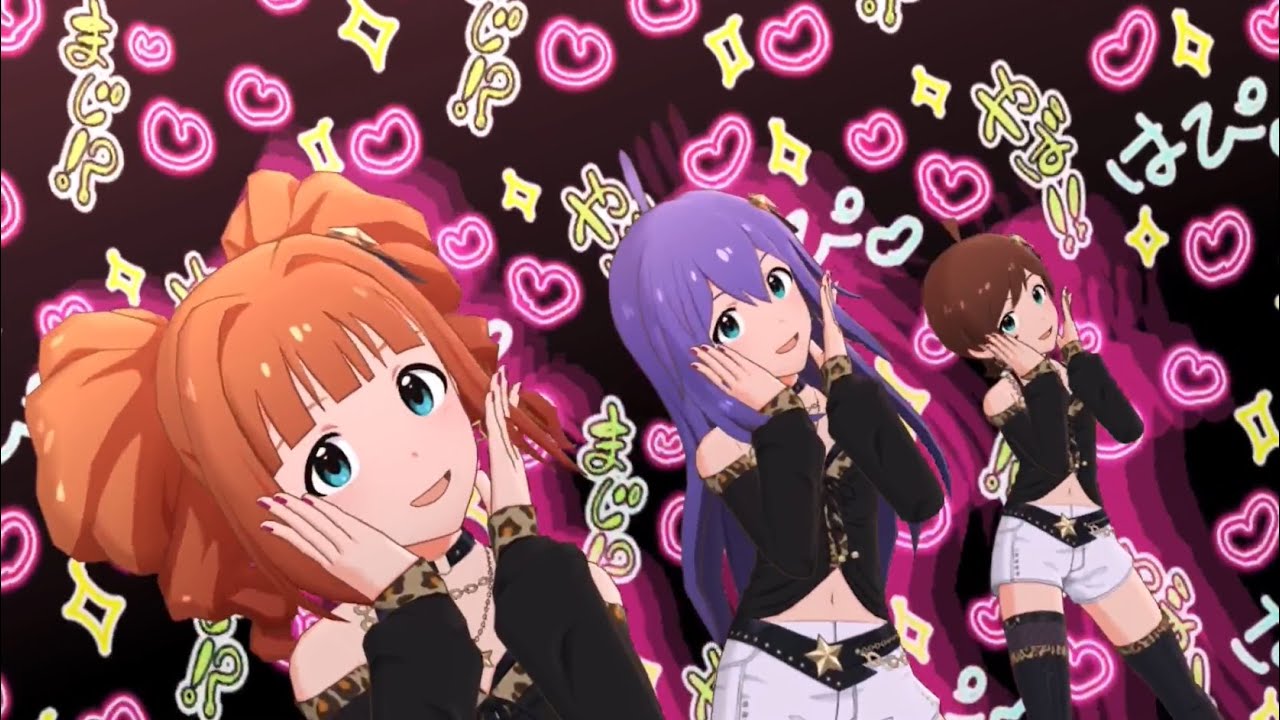 【ミリシタMV】はぴ！やば！まいまいんど！