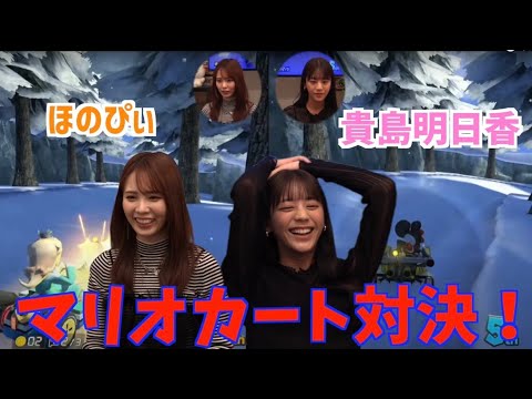 【接戦】ゲーマー貴島明日香とマリカー対決したらまさかの結果に....！？