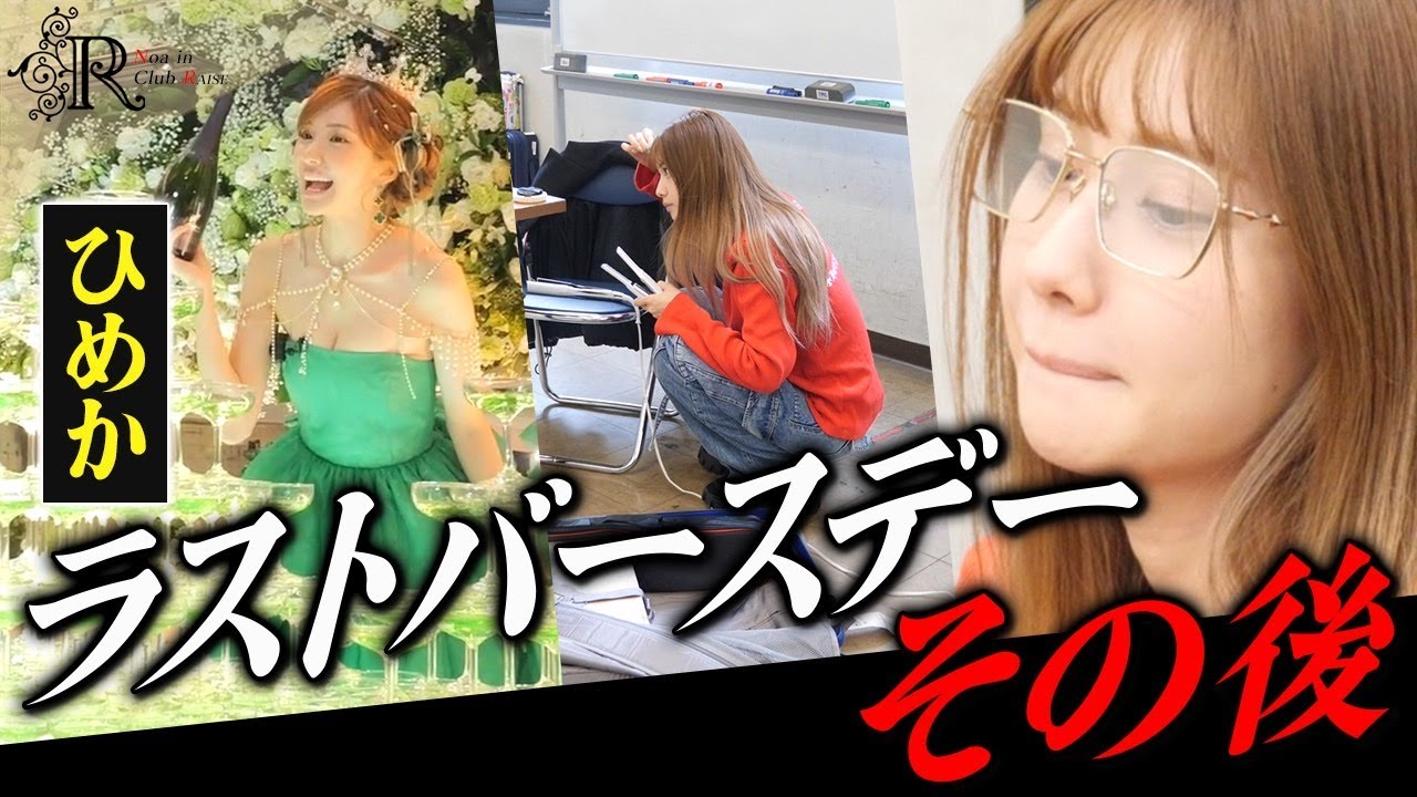 【激変した日常】ひめか、一人で苦戦…引退と勘違いされ困惑