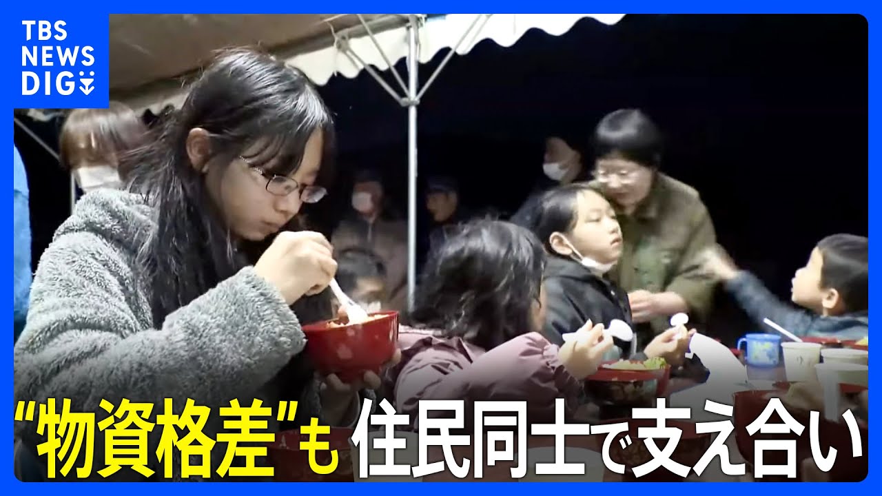 能登半島地震 被災地では“物資格差”も 供給が進む中…｜TBS NEWS DIG