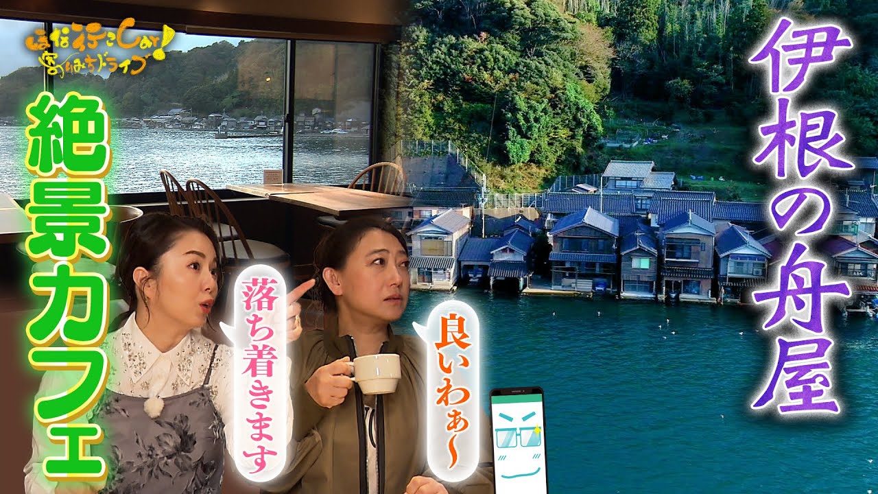 《2024年1月7日（日）》冬の絶品しゃぶしゃぶを目指してほな行こCar!【ほな行こCar！～寄りみちドライブ～】