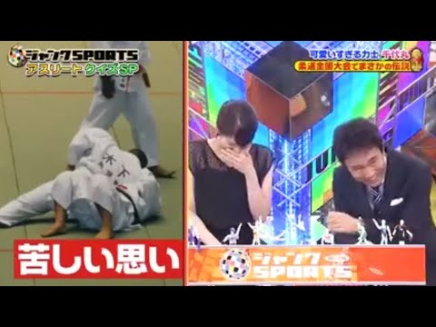 【ジャンクSPORTS】「浜田雅功ｘ上原浩治」🌞🌞🌞『可愛いすぎる力士千代丸柔道全国大会でまさかの伝説』