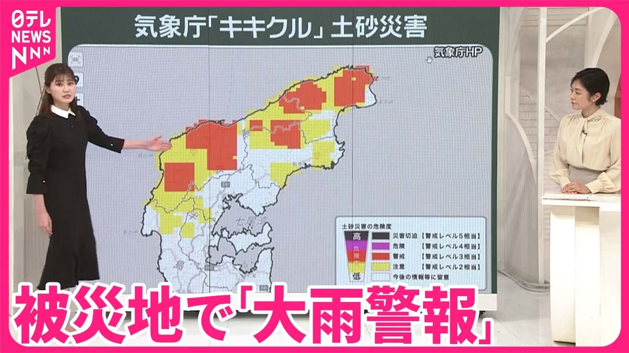 【災害に要警戒】被災地で「大雨警報」  土石流のおそれも…「土砂ダム」とは